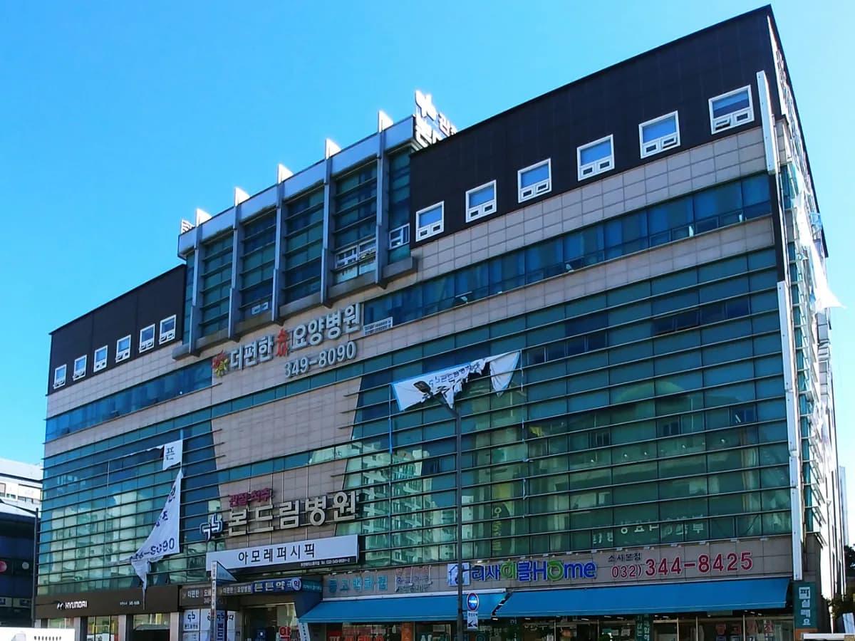 더편한소사요양병원 이미지 1