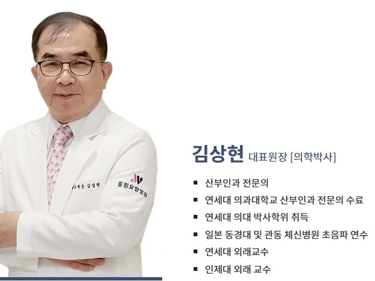 동원요양병원 이미지 2