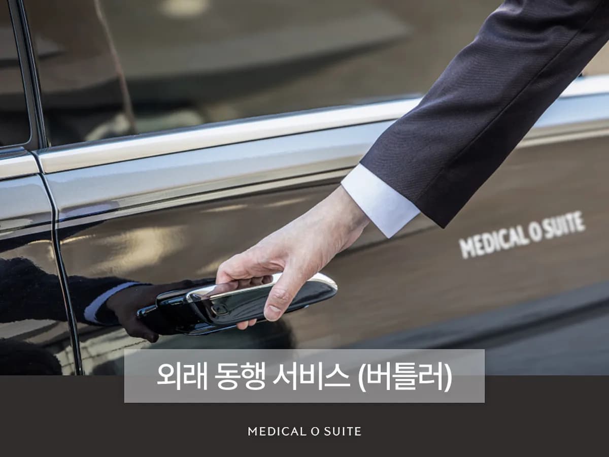 메디컬오스위트요양병원 이미지 4