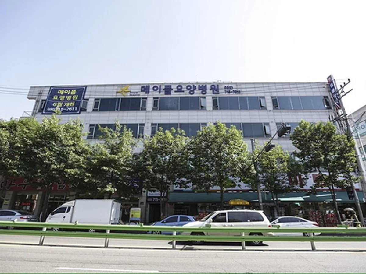 메이플요양병원 이미지 1