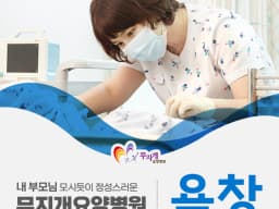 무지개요양병원