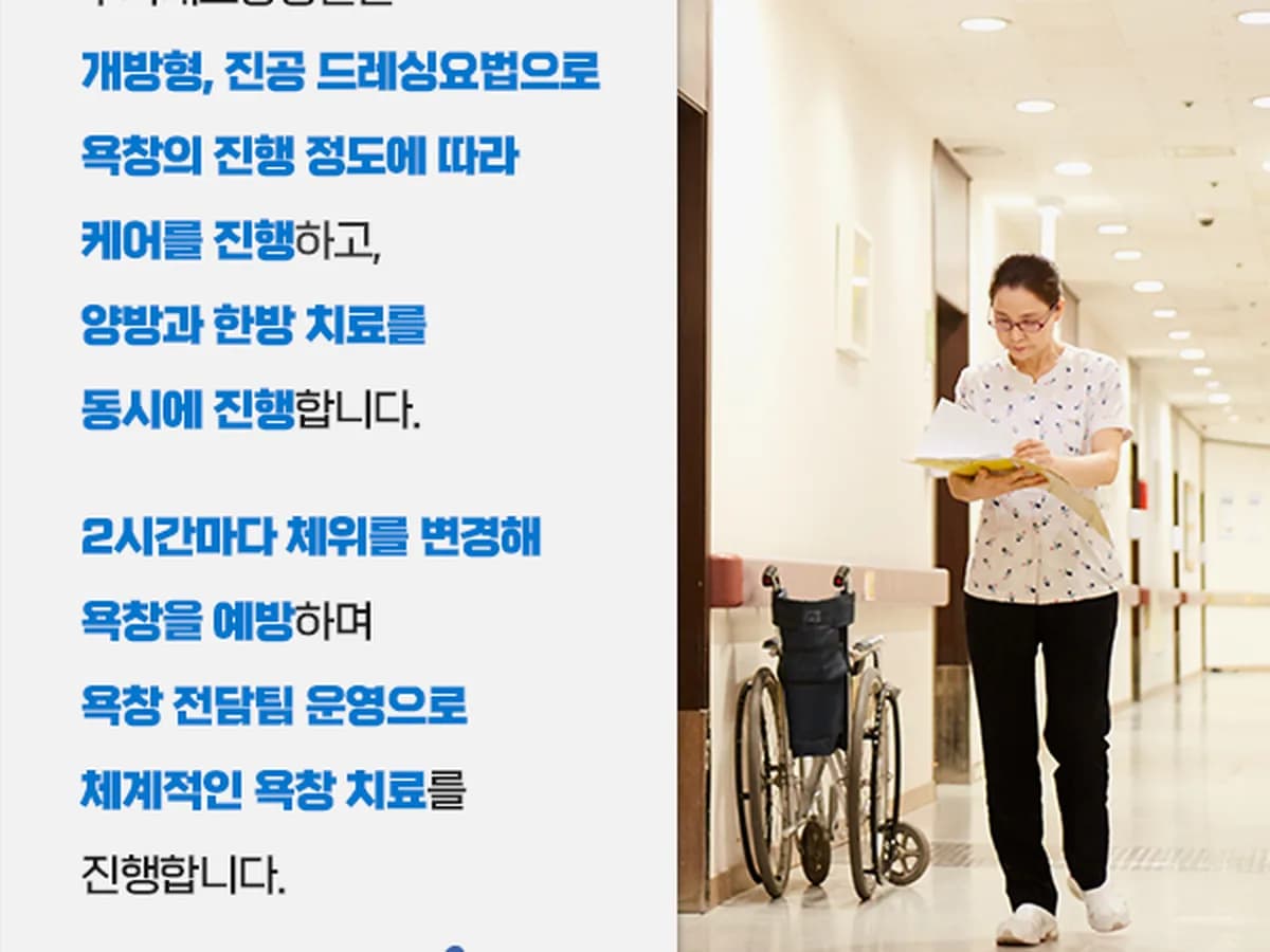 무지개요양병원 이미지 4