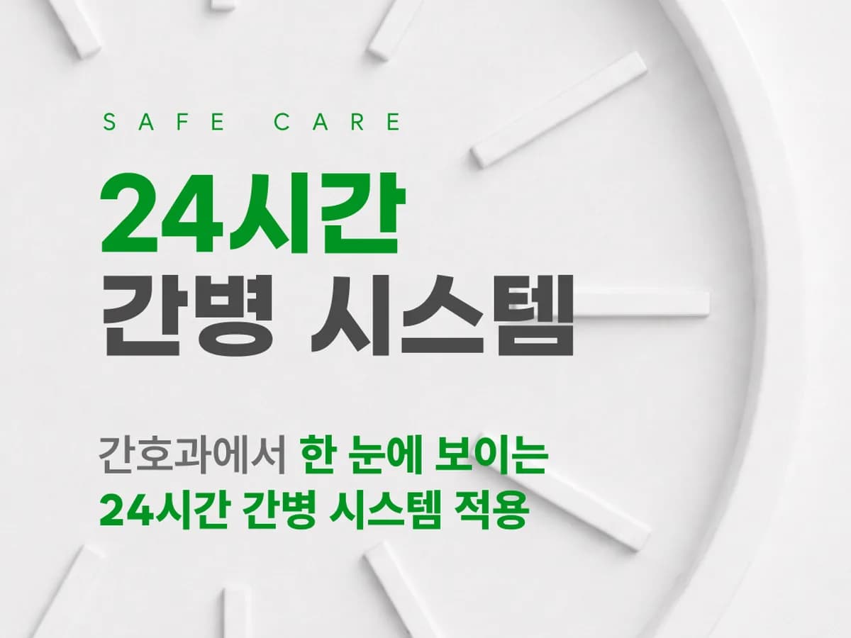 보성요양병원 이미지 1