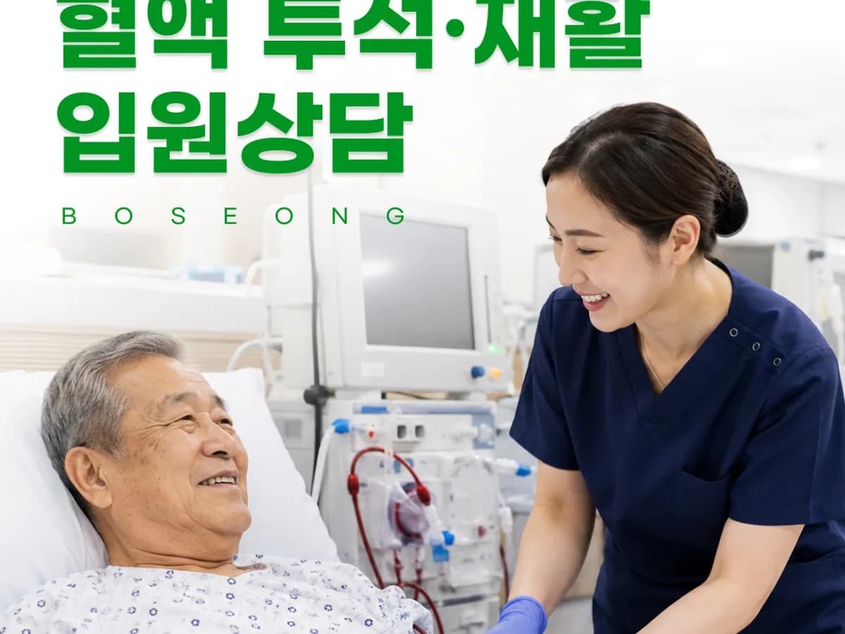 보성요양병원 이미지 2