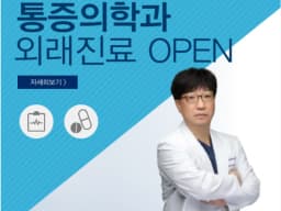 새봄요양병원