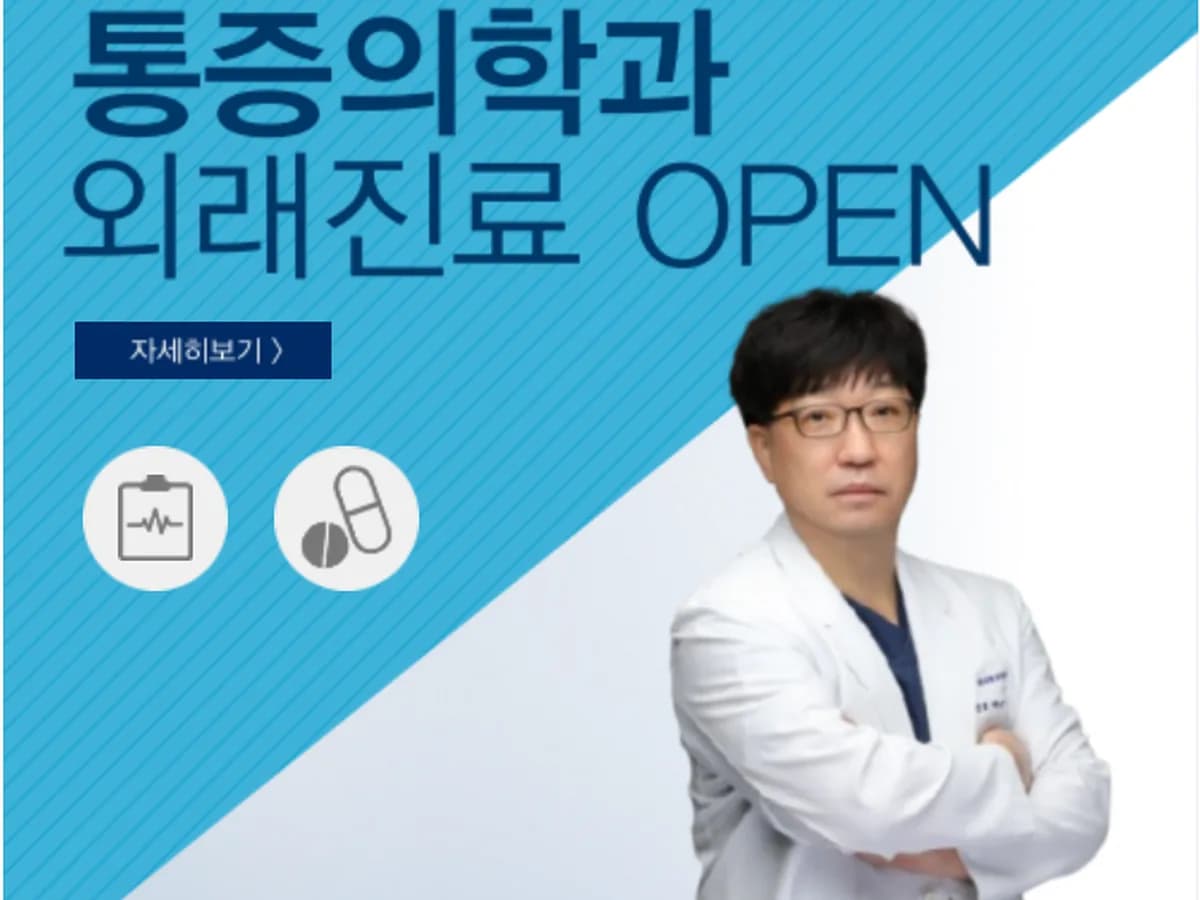 새봄요양병원 이미지 1