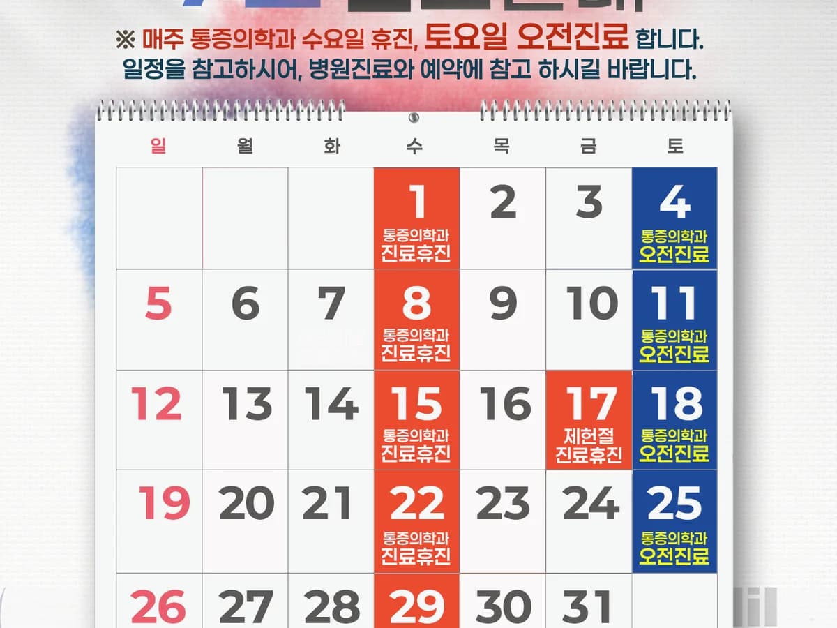 새봄요양병원 이미지 4