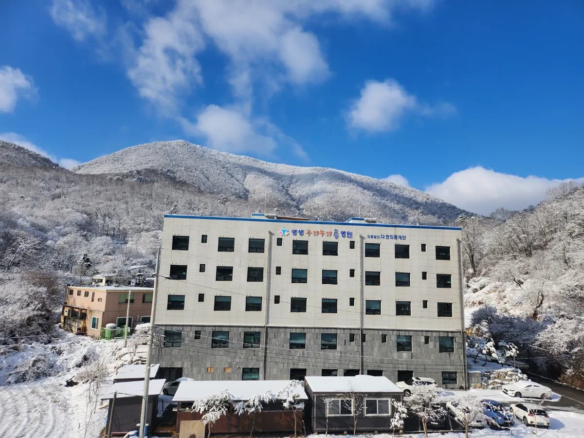 생생우리누리요양병원 이미지 2