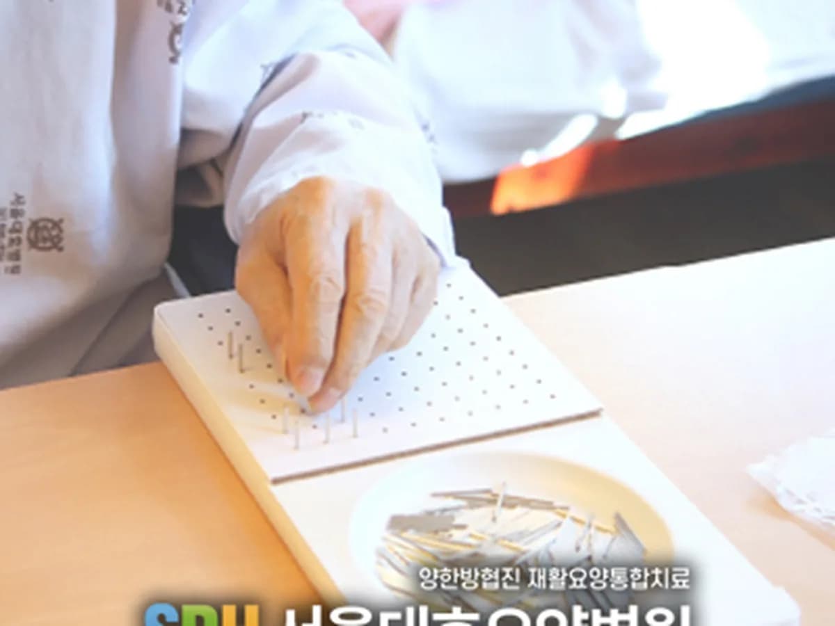 서울 대효 요양병원 이미지 4