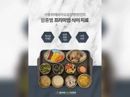 서울위례바이오요양병원