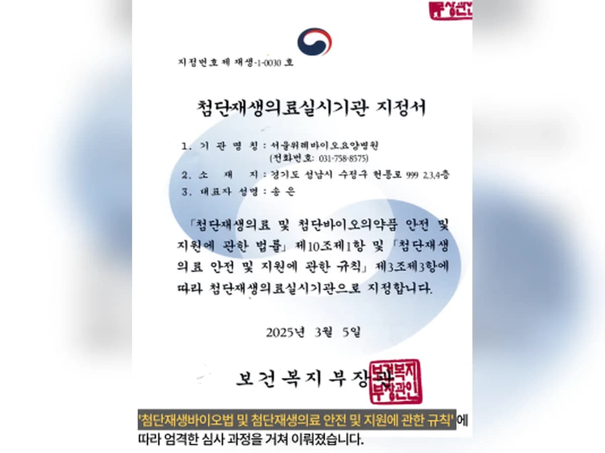 서울위례바이오요양병원 이미지 4