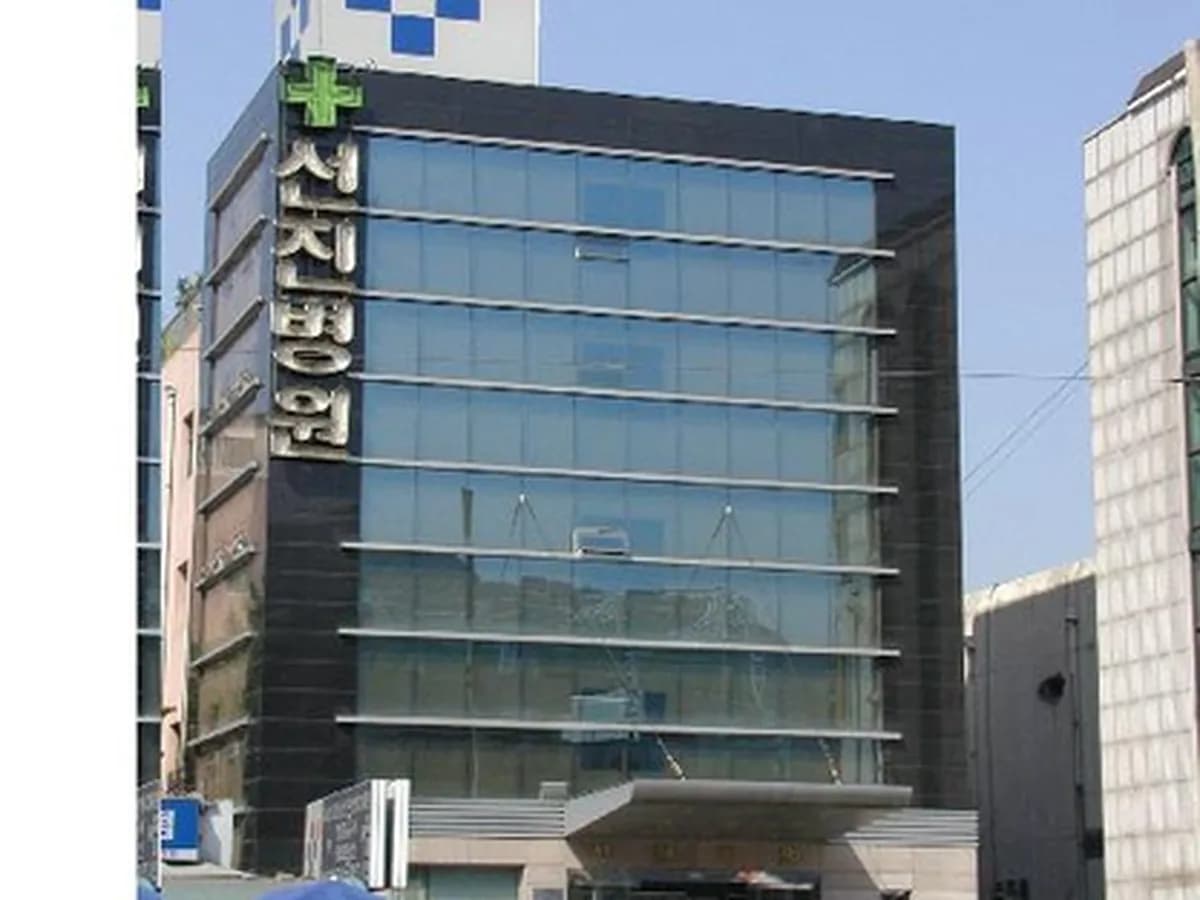 선진병원(요양병원) 이미지 2
