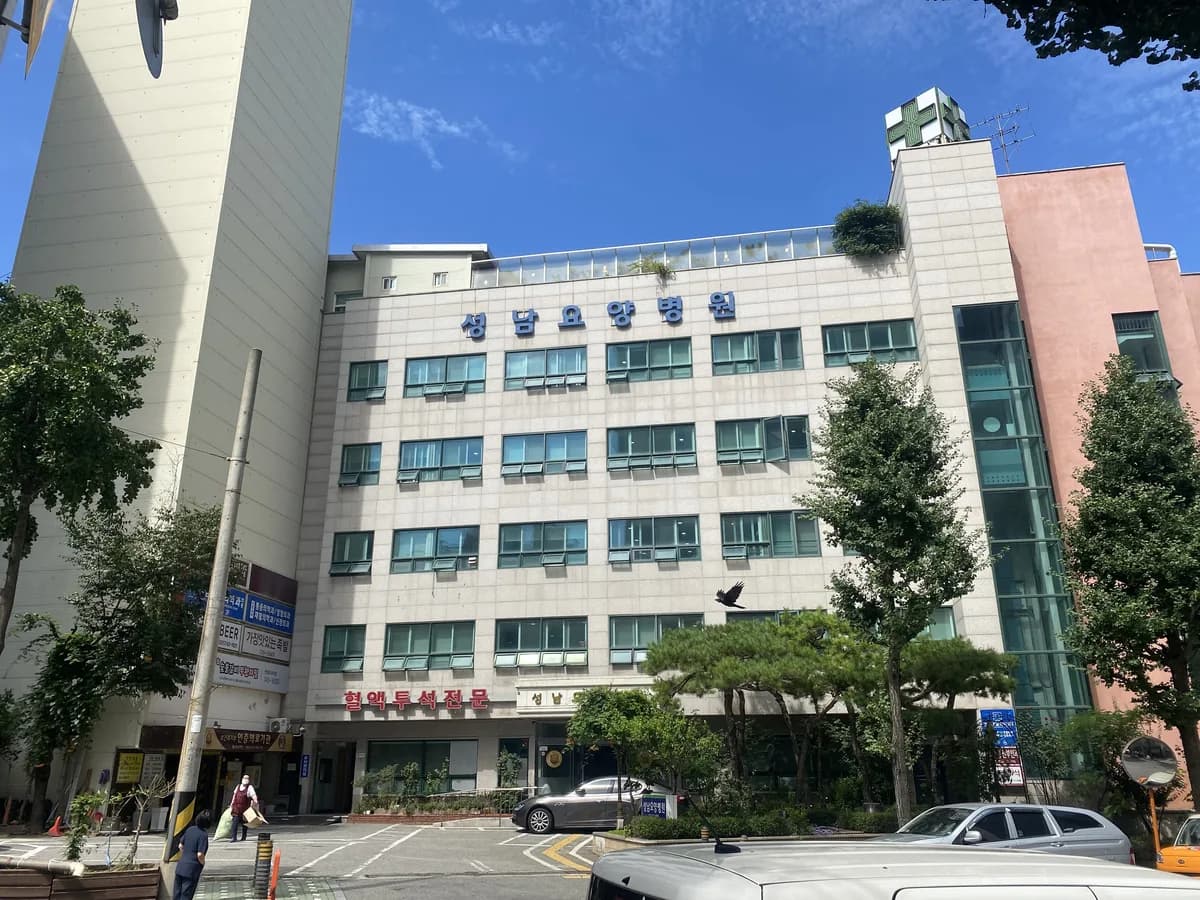성남요양병원 이미지 4