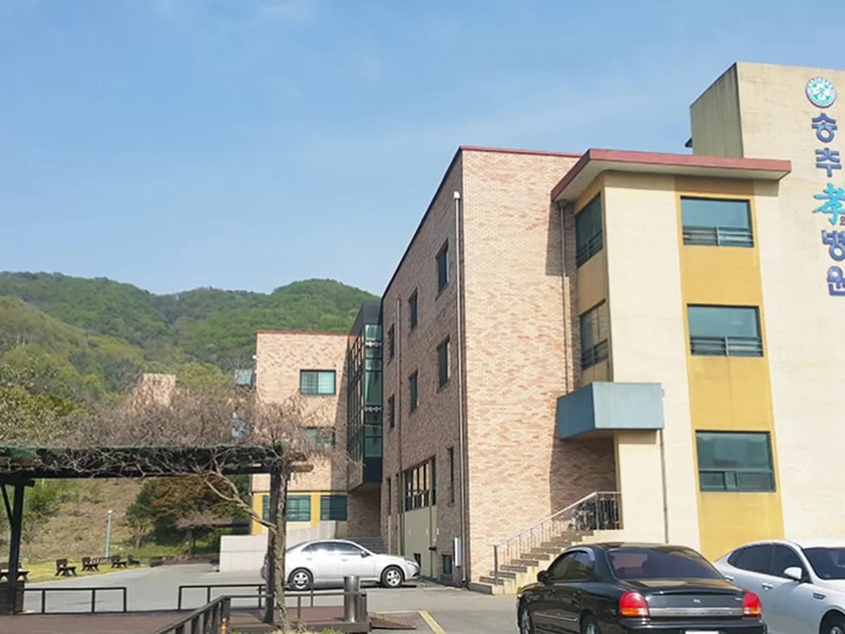 송추효요양병원 이미지 2