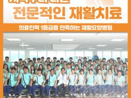 스타트요양병원