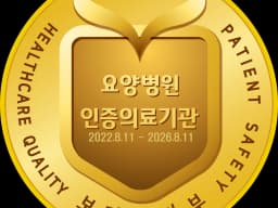 시흥서울대효요양병원