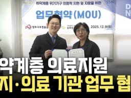 실로암노인전문병원