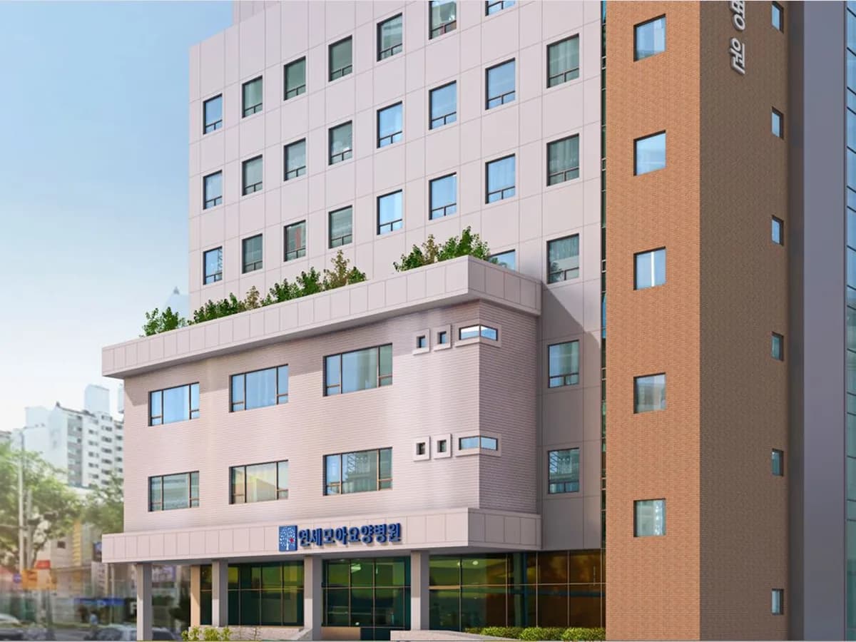연세모아요양병원 이미지 3