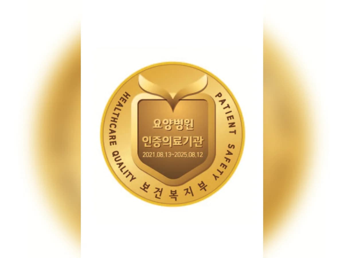 의료법인 범문의료재단 진요양병원 이미지 1