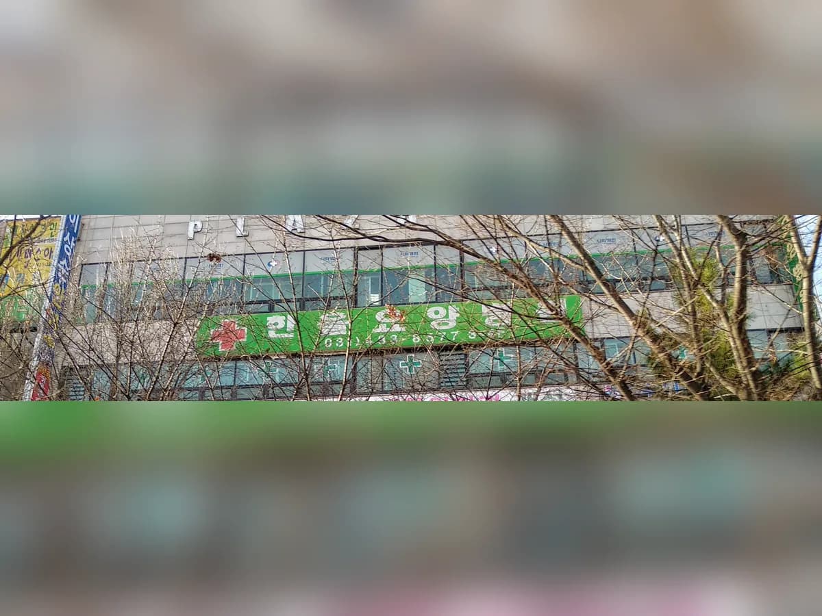 의료법인 소애의료재단 한울노인요양병원 이미지 3