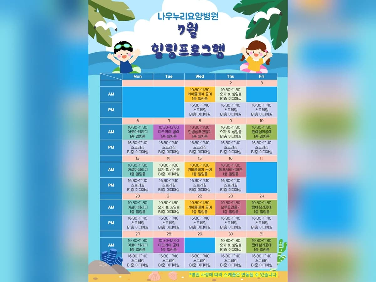 의료법인 제노플랜의료재단 나우누리요양병원 이미지 3