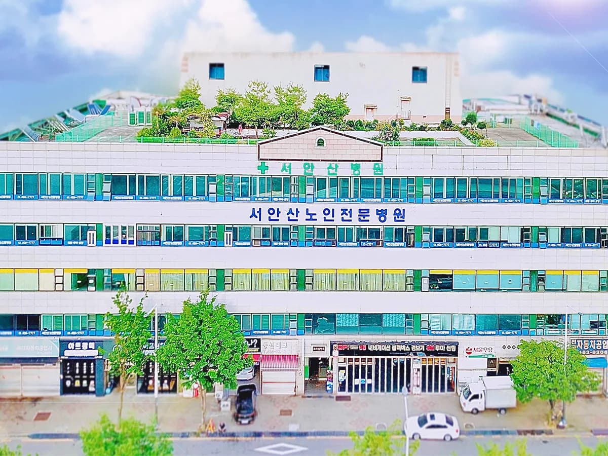 의료법인 효송의료재단 서안산노인전문병원 이미지 1
