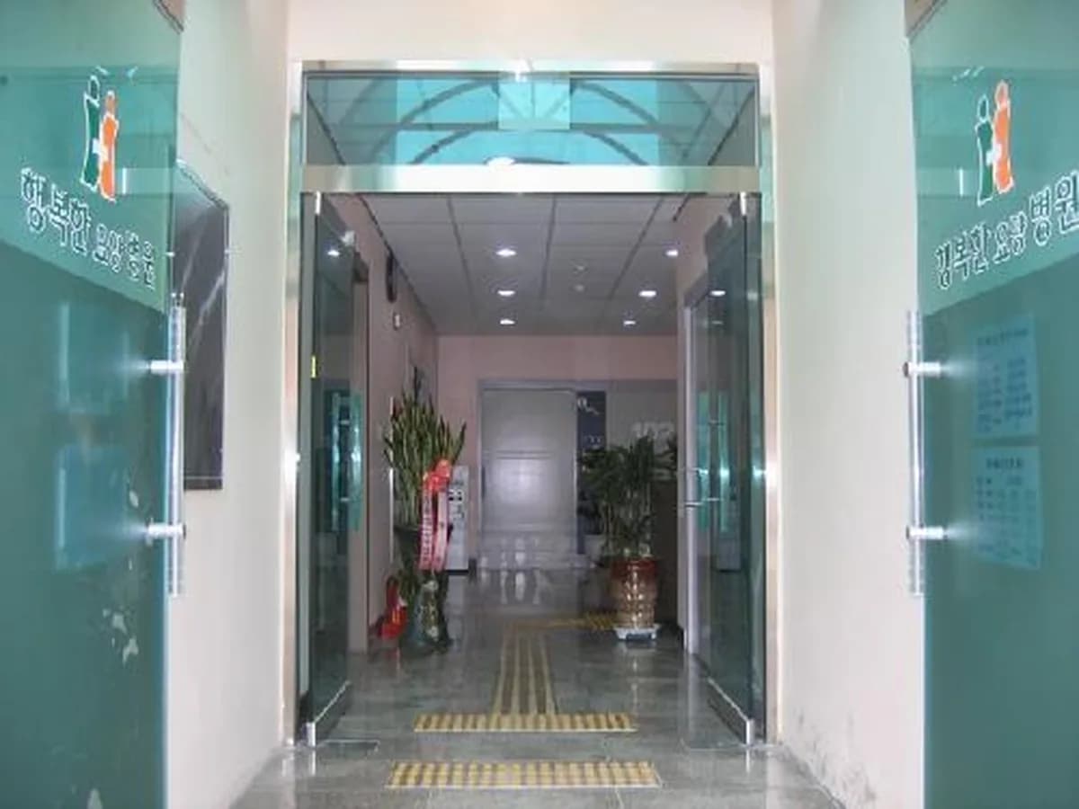 의료법인에덴재단행복한요양병원 이미지 4