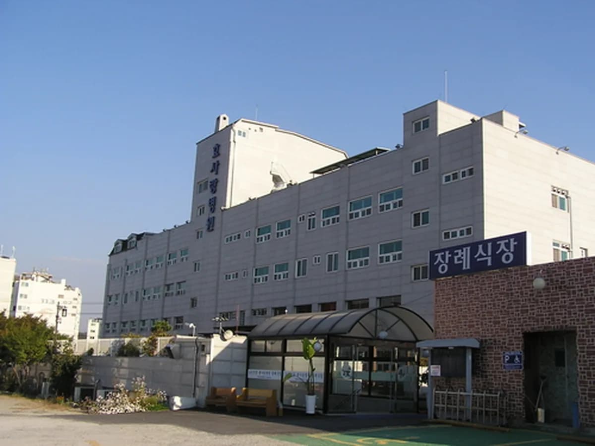 의료법인이정의료재단효사랑병원 이미지 5