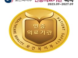 의료법인한영의료재단삼성요양병원