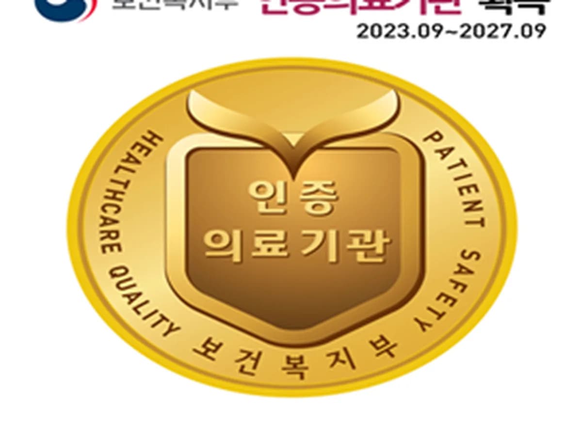 의료법인한영의료재단삼성요양병원 이미지 1