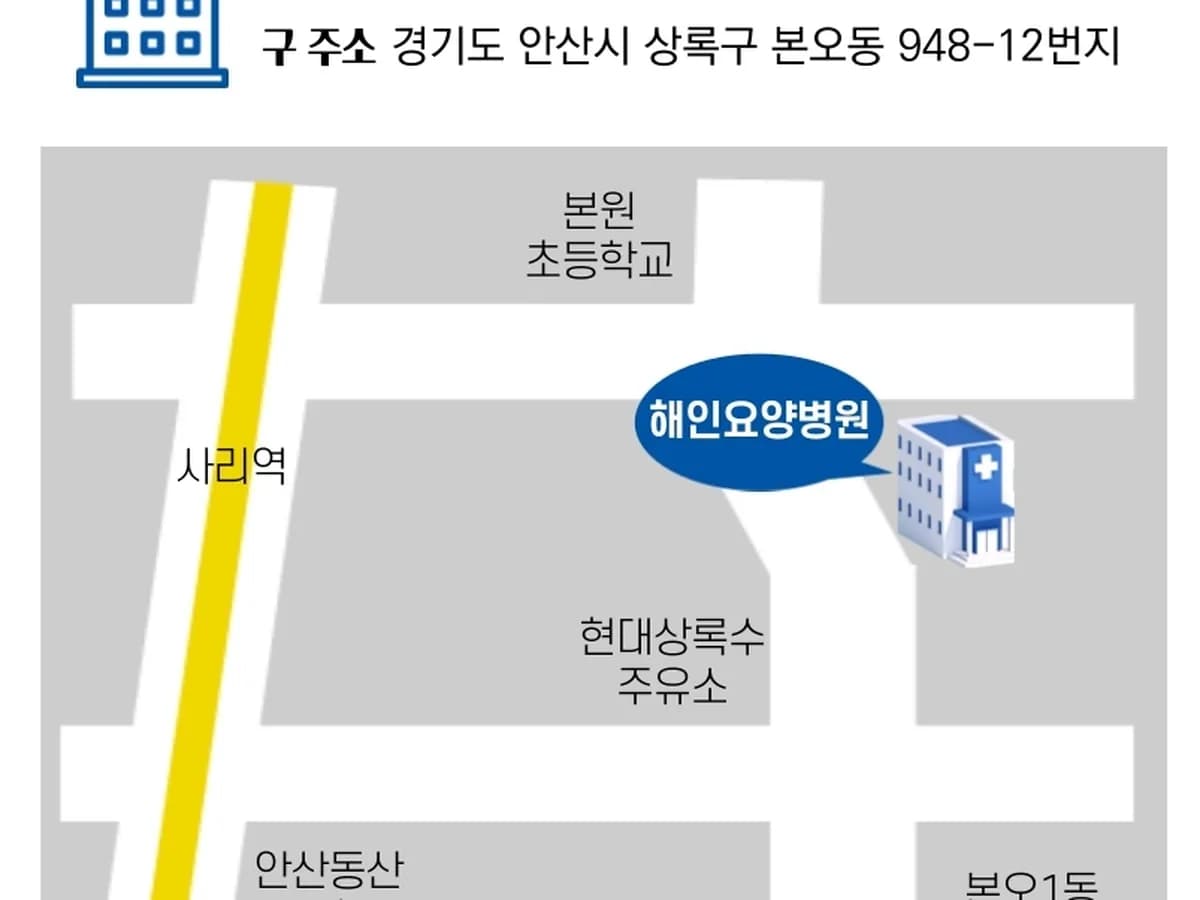 의료법인해인의료재단 해인요양병원 이미지 2