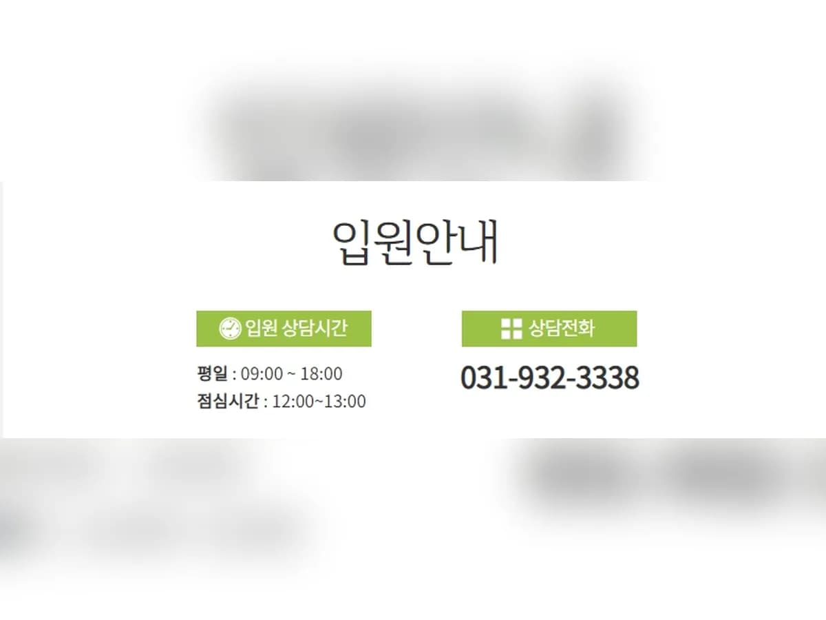 이푸른요양병원 이미지 2