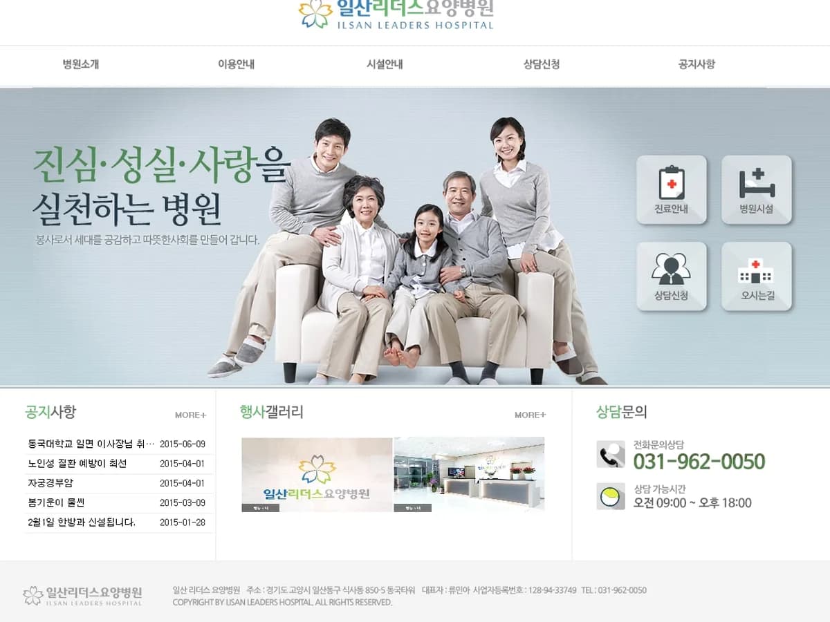 일산리더스요양병원 이미지 2