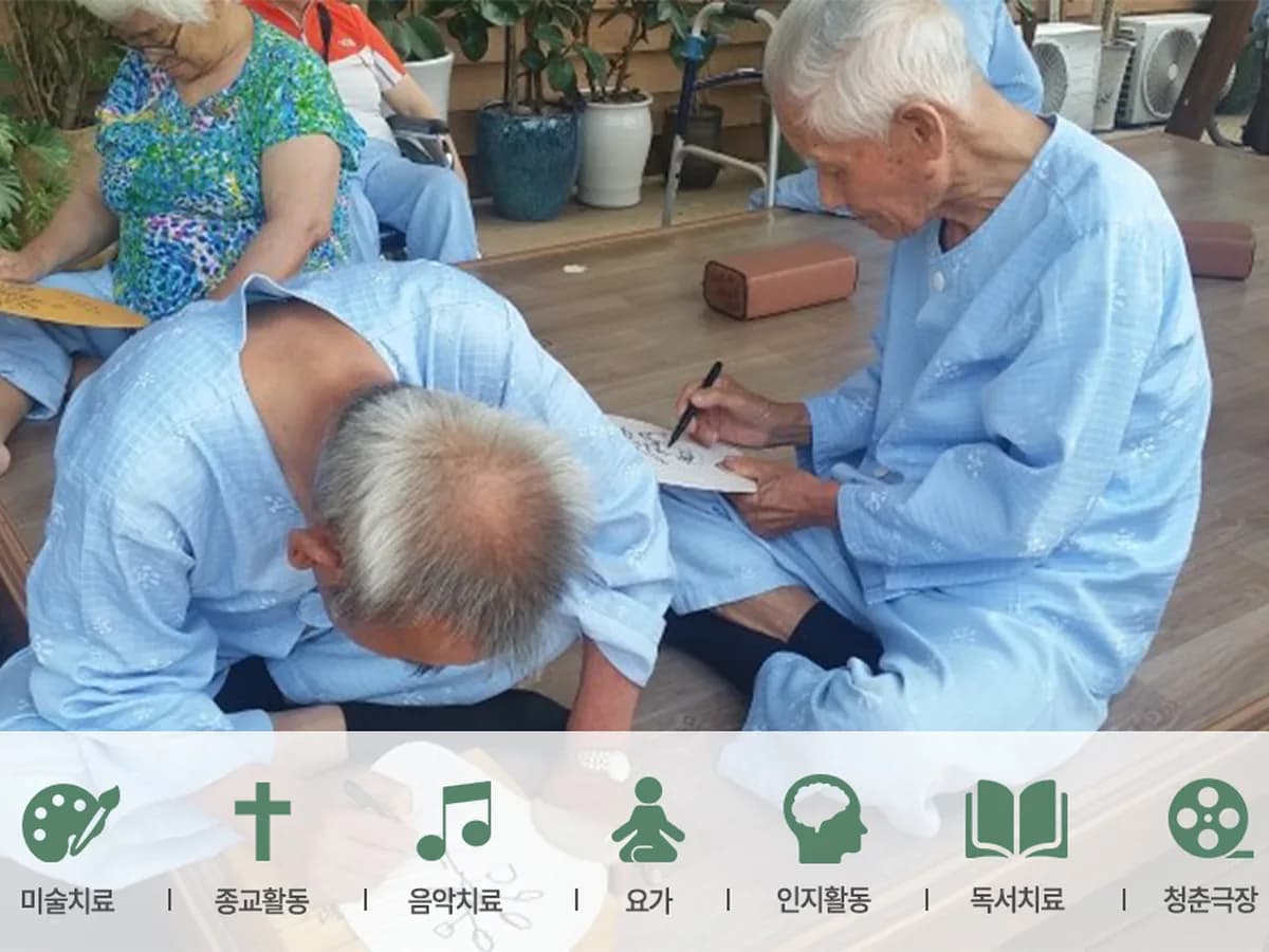 자유로요양병원 이미지 1