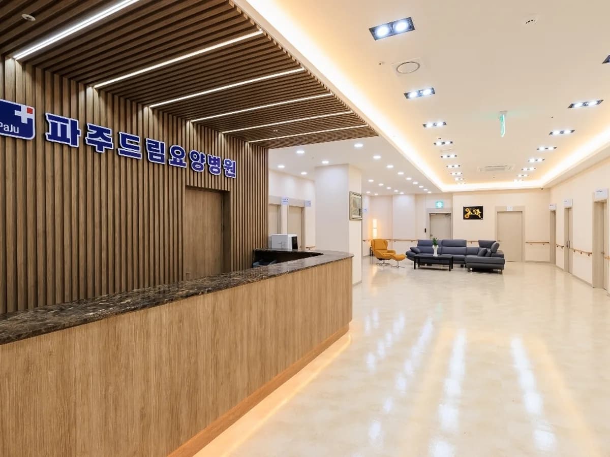 파주드림요양병원 이미지 3