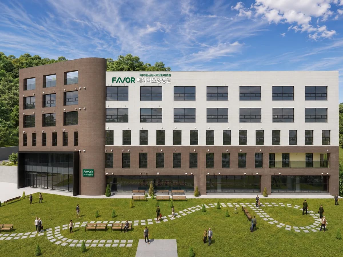 페이버요양병원 이미지 1