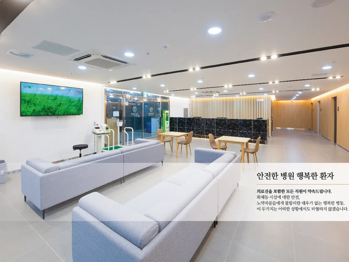 평택제니스요양병원 이미지 4