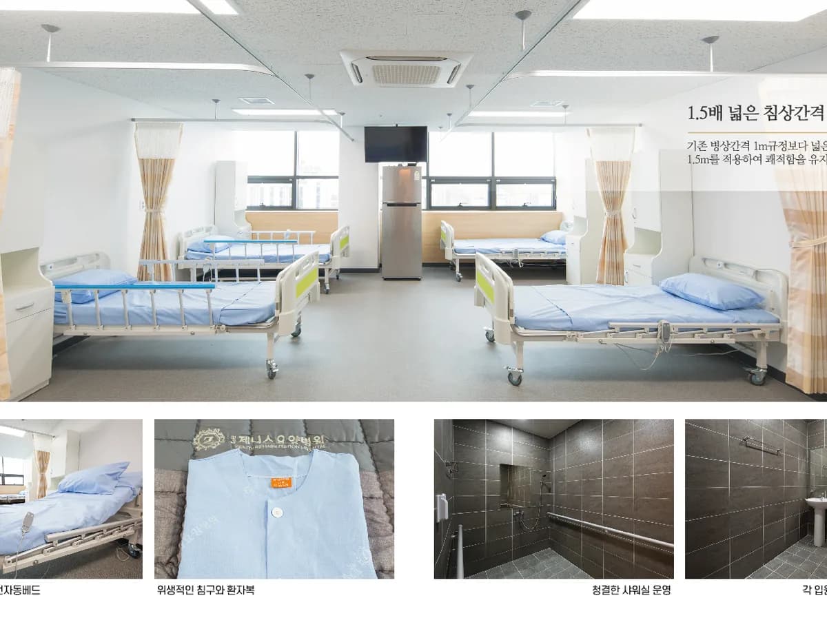 평택제니스요양병원 이미지 6