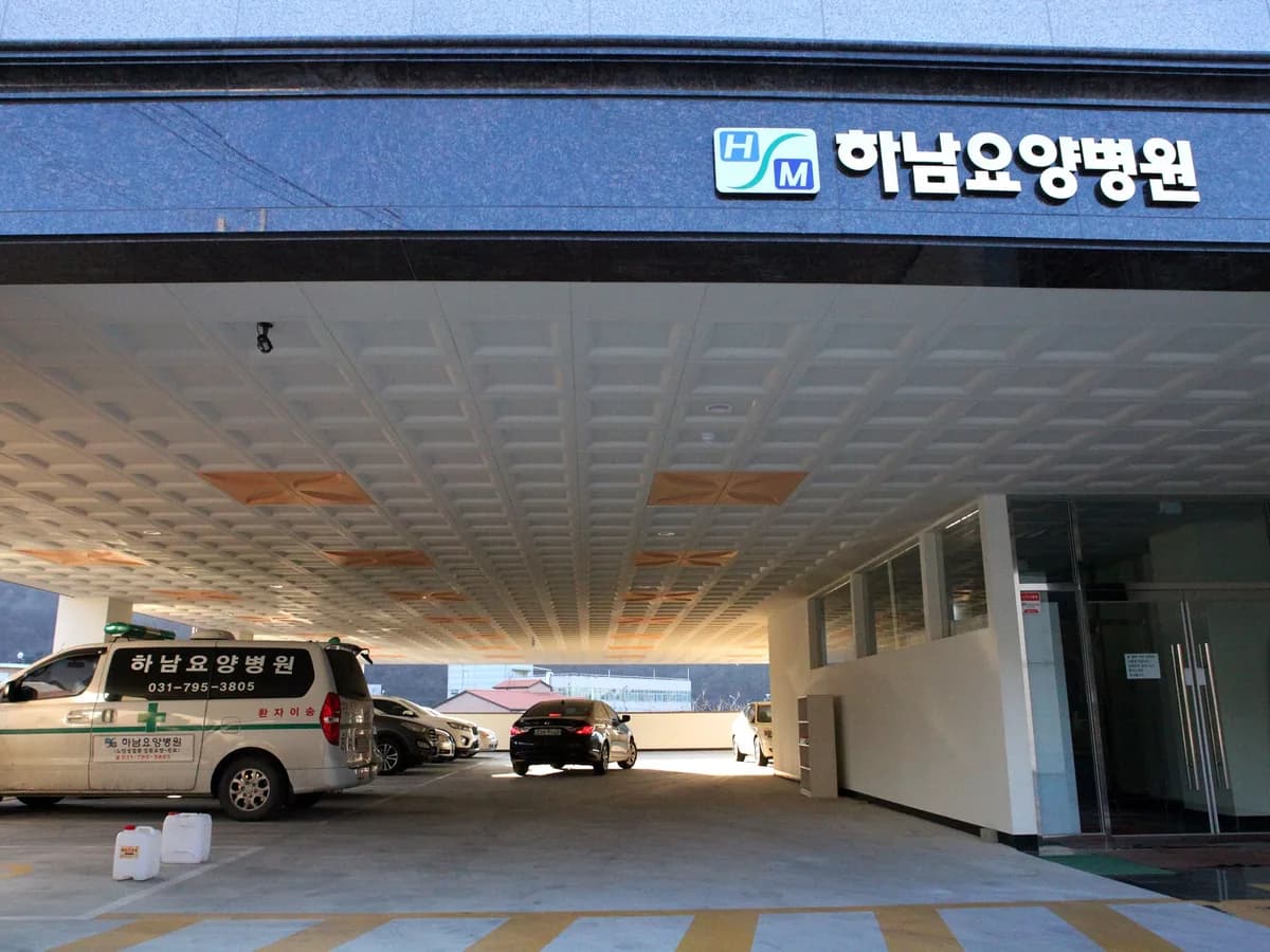 하남요양병원 이미지 4