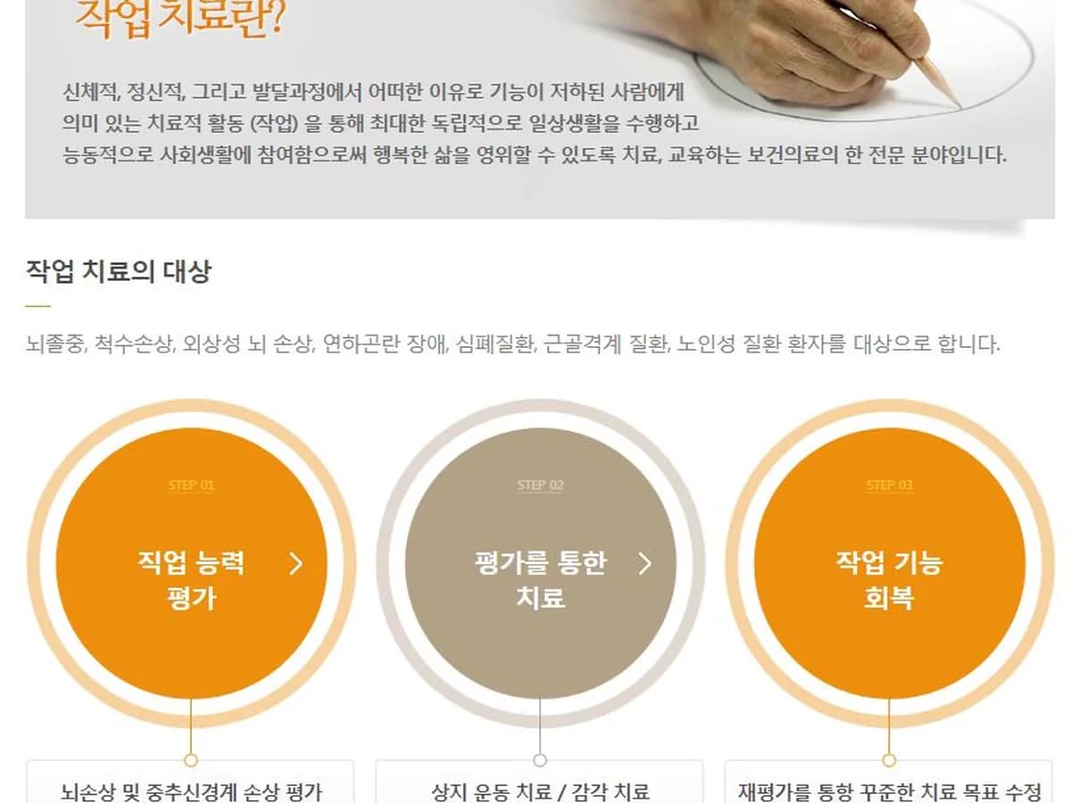 호평요양병원 이미지 4