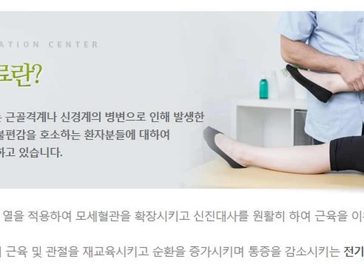 호평요양병원 이미지 8