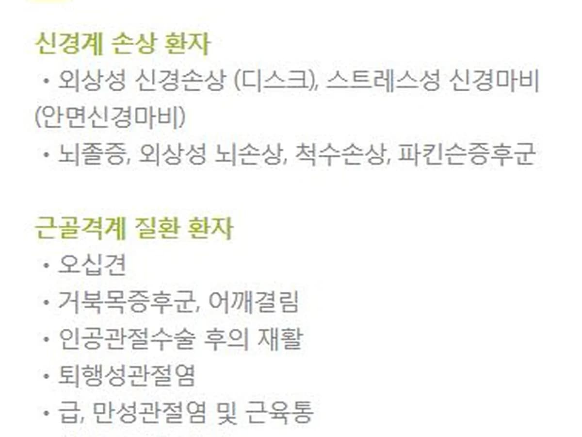 호평요양병원 이미지 9
