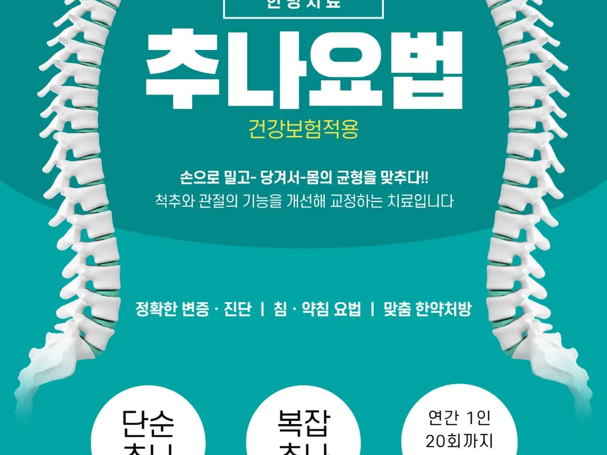 원주효요양병원 이미지 2