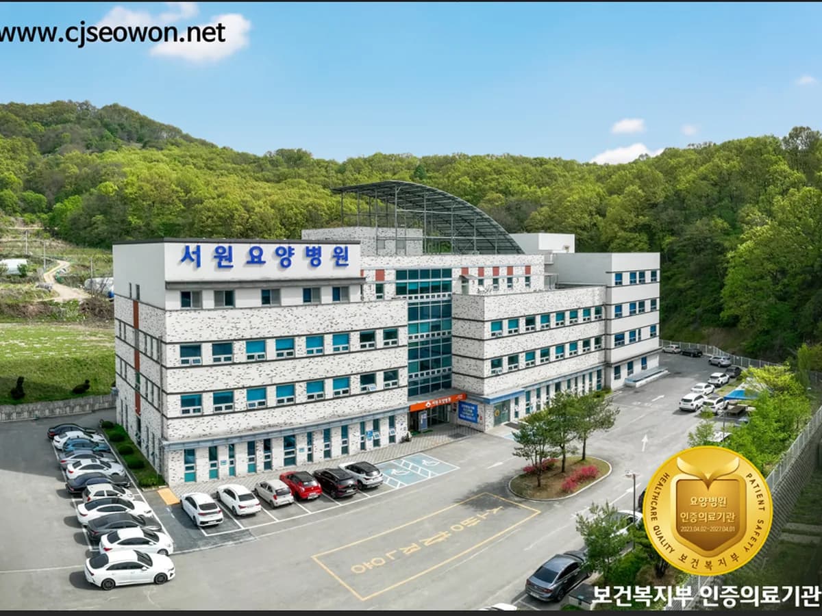 서원요양병원 이미지 2