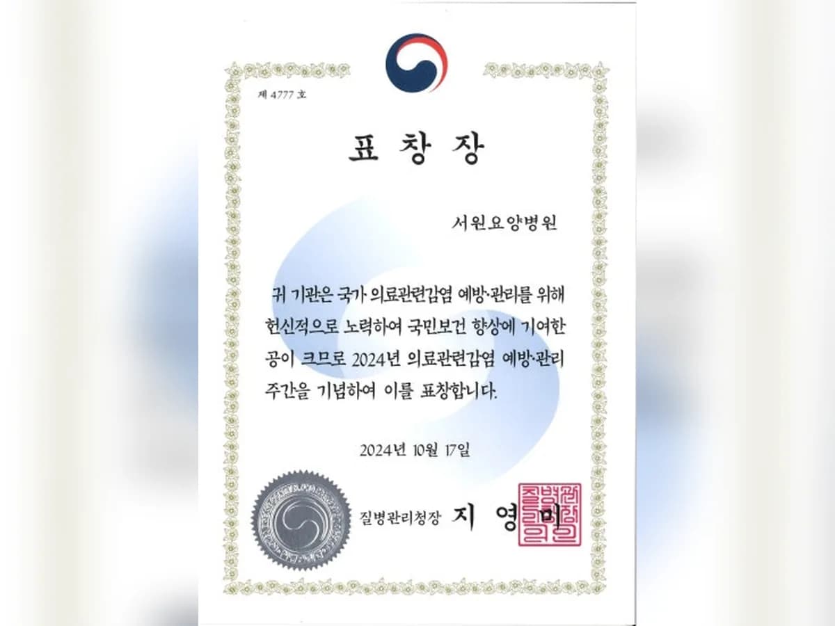 서원요양병원 이미지 3
