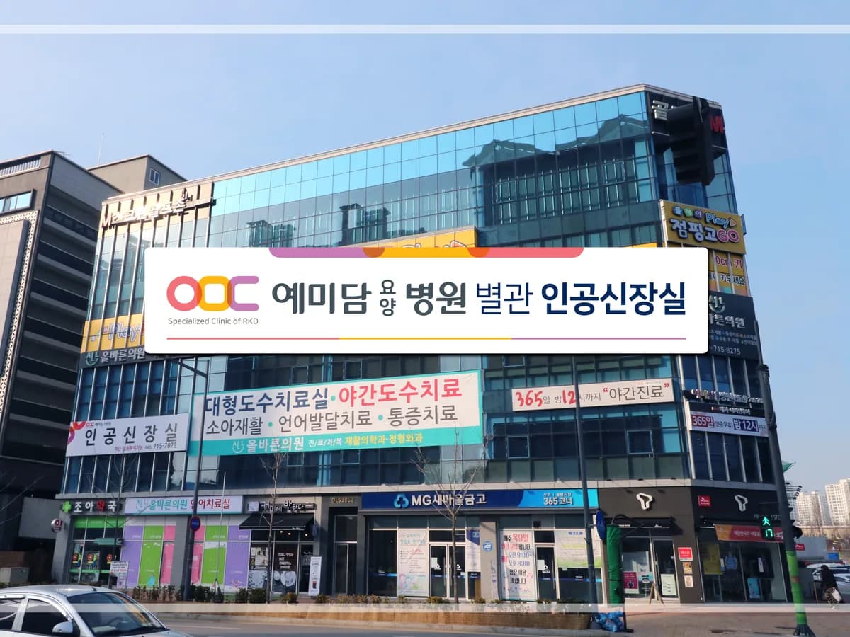 예미담요양병원 이미지 3