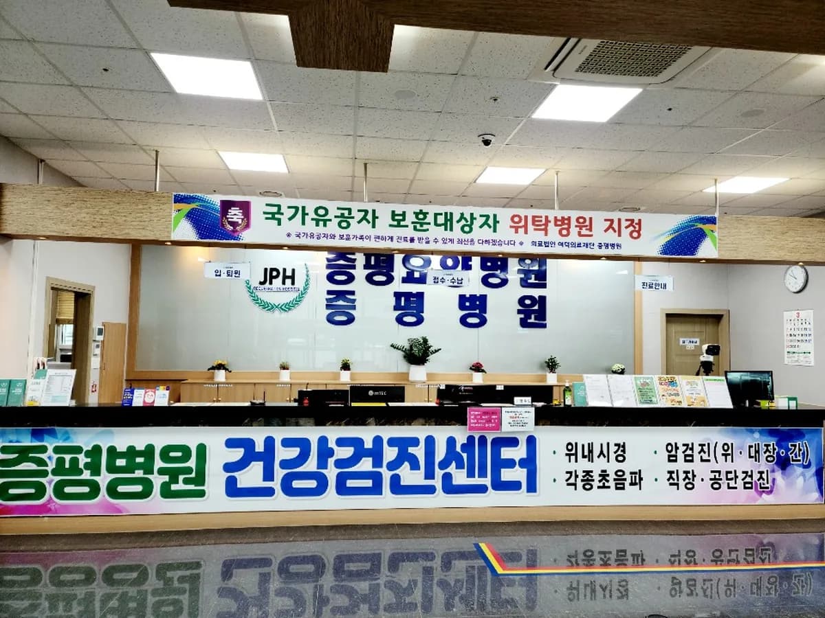 의료법인 여덕의료재단 증평요양병원 이미지 2