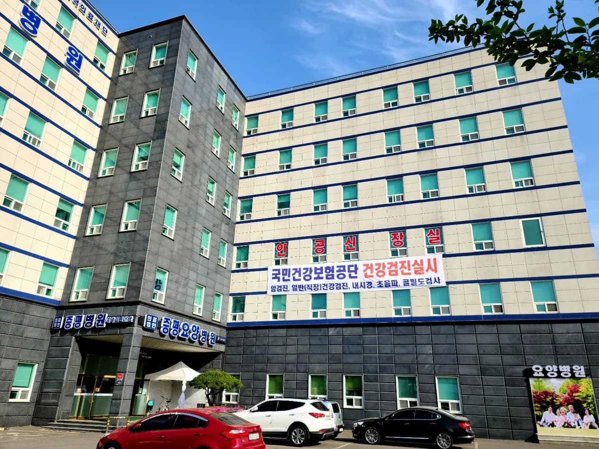 의료법인 여덕의료재단 증평요양병원 이미지 4