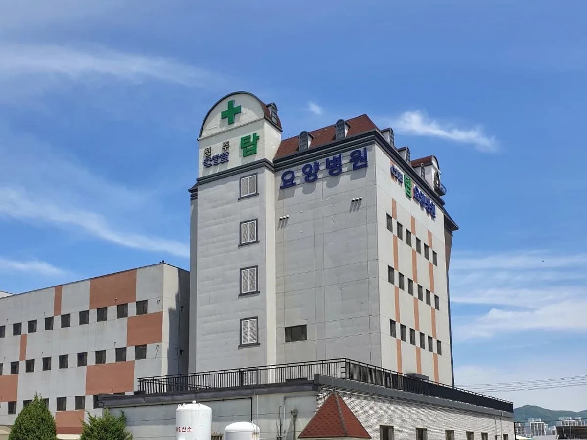 의료법인 하람의료재단 청주탑요양병원 이미지 2