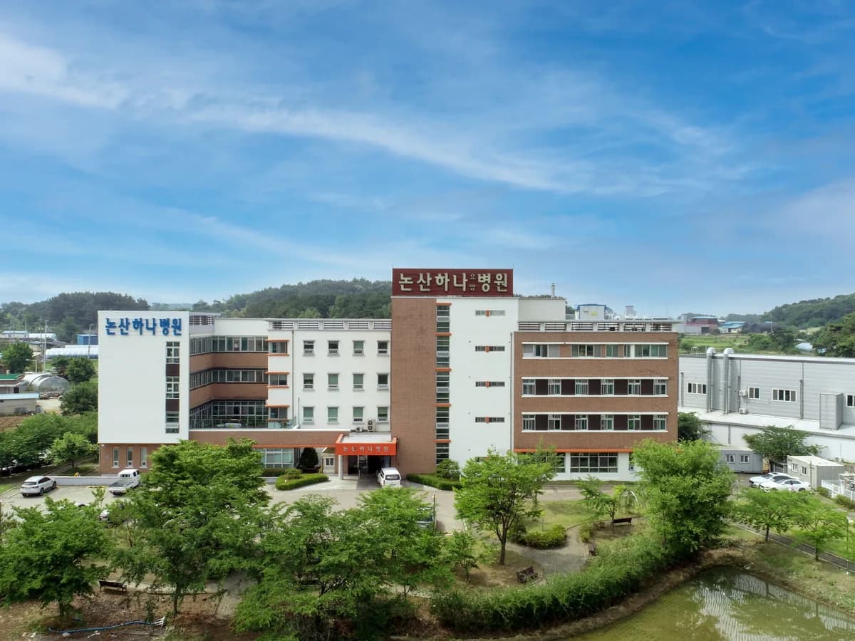 논산하나요양병원 이미지 2